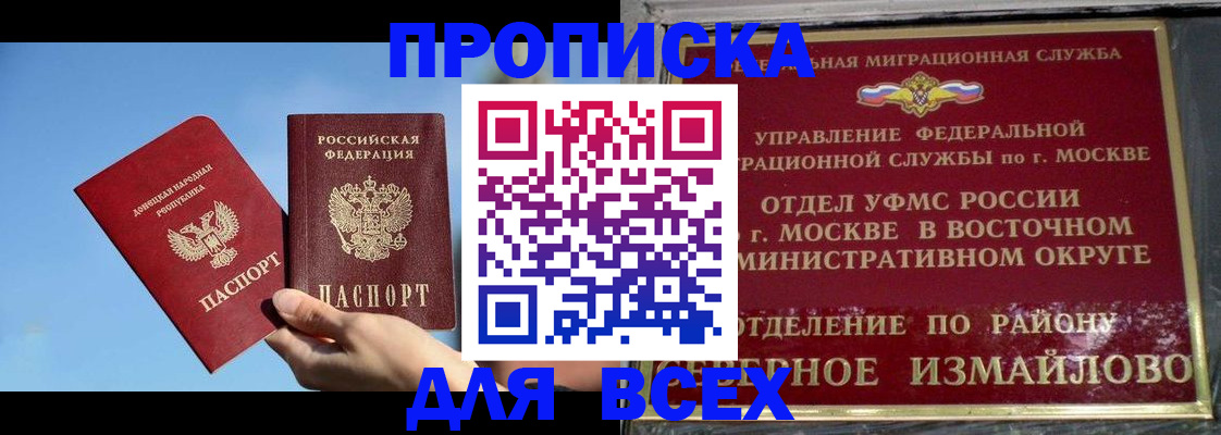 временная регистрация законно в Козельске