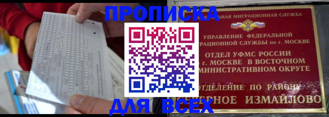 временная регистрация в квартире в Козельске
